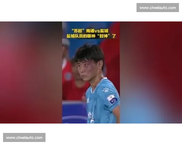 苏超眼神杀小将庞智超出征汉超联赛：少年锋芒剑指江城绿茵场