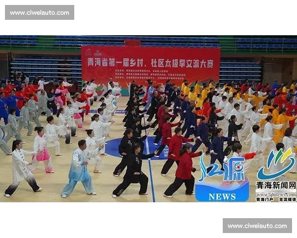 青海省首届乡村社区太极拳交流大赛在互助县圆满落幕
