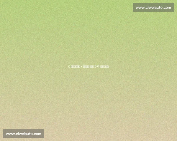 C 罗双响破纪录 + 温情互动 葡萄牙 5-0 世预赛开门红 C 罗双响破纪录 + 温情互动 葡萄牙 5-0 世预赛开门红