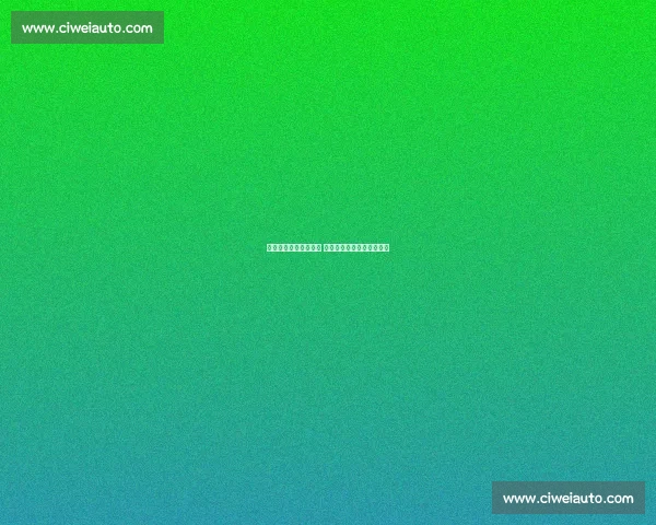 大巴黎挑战伊斯坦布尔 热血对决引爆欧冠赛场激情